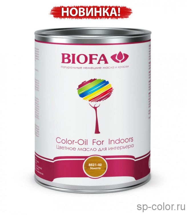 Biofa 8521-02 Color-Oil For Indoors. Золото. Цветное масло для интерьера
