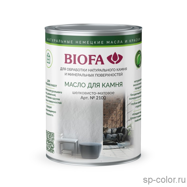 Biofa 2100 Масло для камня