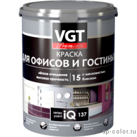 VGT Краска акриловая для офисов и гостиных IQ137 
