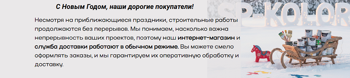 Teknos Paneeliseinamaali банер сайт (4).png