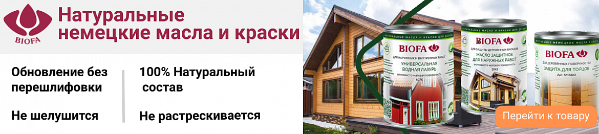 банер биофа (1).png