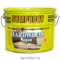 Symphony Hardwood Aqua глянцевый лак для деревянного пола