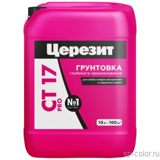 ЦЕРЕЗИТ CT 17 PRO грунтовка глубокого проникновения для наружных и внутренних работ