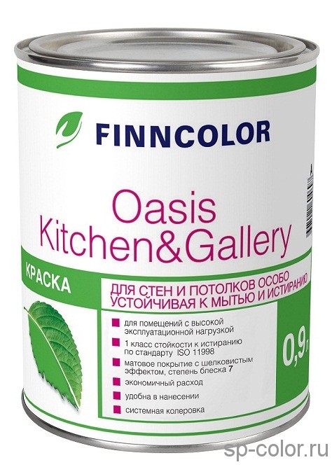 Finncolor Oasis Kitchen&Gallery матовая интерьерная краска 