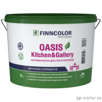 Finncolor Oasis Kitchen&Gallery матовая интерьерная краска 