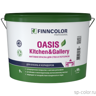 Finncolor Oasis Kitchen&Gallery матовая интерьерная краска 