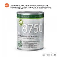 Biofa 8750 PROFI - LINIE Специальный грунт-антисептик 
