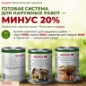 Скидка 20% на Биофа фасад