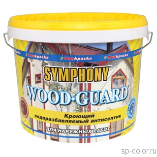 Symphony Wood Guard кроющий антисептик для деревянных фасадов  