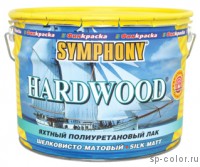 Symphony Hardwood полиуретановый яхтный шелковисто матовый лак