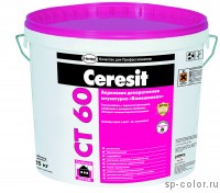 Ceresit CT 60 Тонкослойная декоративная штукатурка камешковая зерно 1,5 мм