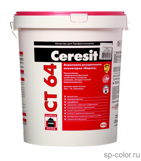 Ceresit CT 64 декоративная штукатурка короед зерно 2 мм