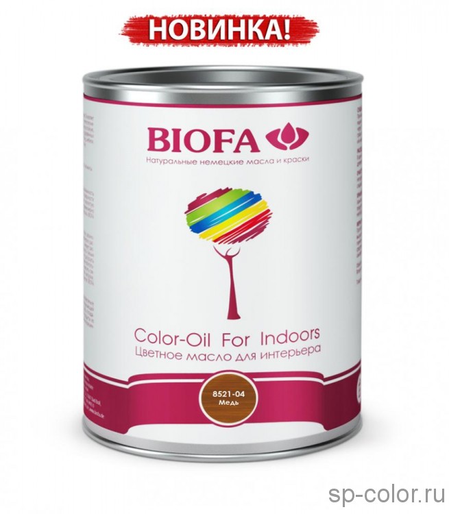 Biofa 8521-04 Color-Oil For Indoors. Медь. Цветное масло для интерьера