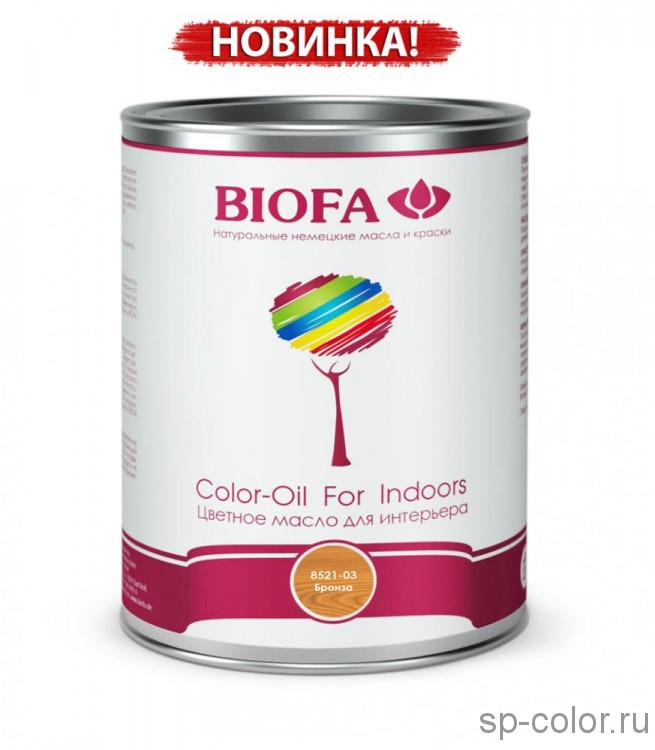 Biofa 8521-03 Color-Oil For Indoors. Бронза. Цветное масло для интерьера
