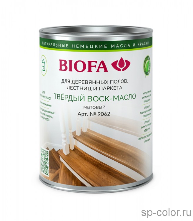 Biofa 9062 Твердый воск-масло профессиональный, матовый