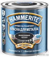 Краска Hammerite с молотковым эффектом для металла 