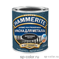 Краска Hammerite с молотковым эффектом для металла 
