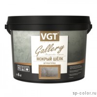 VGT Мокрый шелк декоративная фактурная штукатурка