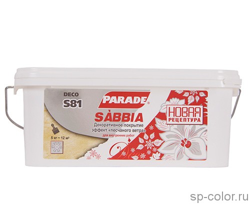 PARADE DECO SABBIA S81 декоративное покрытие с эффектом песчаного ветра
