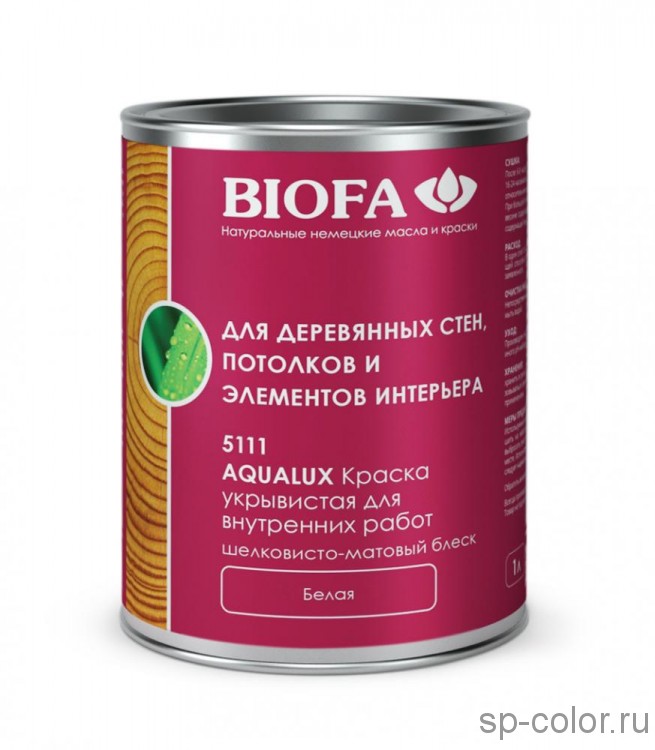 Biofa 5111 AQUALUX Краска для внутренних работ белая, шелковисто-матовая