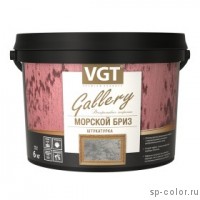 VGT Морской бриз декоративная штукатурка с эффектом песка
