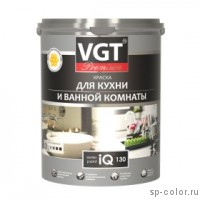 VGT Краска для кухонь и ванных комнат с восковыми добавками IQ130