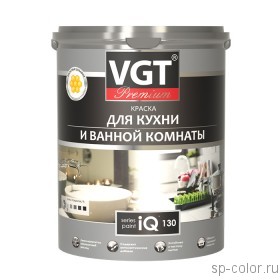 VGT Краска для кухонь и ванных комнат с восковыми добавками IQ130