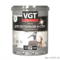 VGT Краска для потолков и стен сияющая белизна IQ103