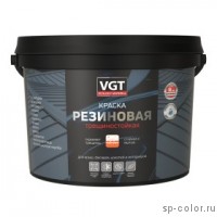 VGT Краска трещиностойкая резиновая