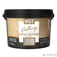 VGT Декоративная штукатурка  Бархат покрытие с эффектом бархата