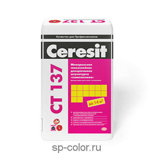Ceresit CT 137 Минеральная декоративная штукатурка камешковая зерно 2,5 мм белая